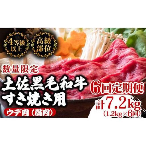 【 すき焼き 】 すき焼きウデ肉黒毛和牛6ヶ月