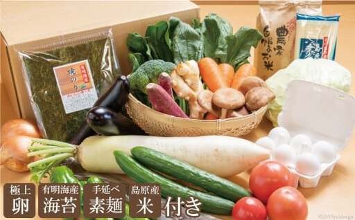 BD025 大三東からお届けおすすめ野菜セット（極上卵、有明海産海苔、手延べ素麺、島原産米付き）