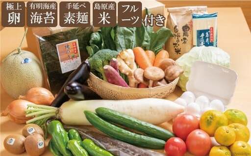 BD026 大三東からお届けおすすめ野菜セット（極上卵、有明海産海苔、手延べ素麺、島原産米、フルーツ付き）