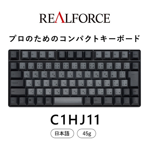 東プレ REALFORCE RC1 コンパクトキーボード 日本語配列 45g（型式：C1HJ11）