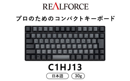 東プレ REALFORCE RC1 コンパクトキーボード 日本語配列 30g(型式:C1HJ13)