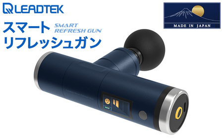 [LEADTEK]スマート リフレッシュガン[※専用アプリ(携帯電話等)にて体調推移を把握][135002] 東京 都内 渋谷 マッサｰジ セルフケア 美顔 全身 美容 健康 電化製品 ほぐし 癒し リフレッシュ メンテナンス マッサｰジガン 筋膜リリｰス ハンディガン エステ ビュｰティｰケア マッサｰジ機 スポｰツ