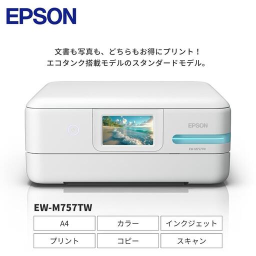 EPSON エコタンク ＥＷ-Ｍ757ＴＷ