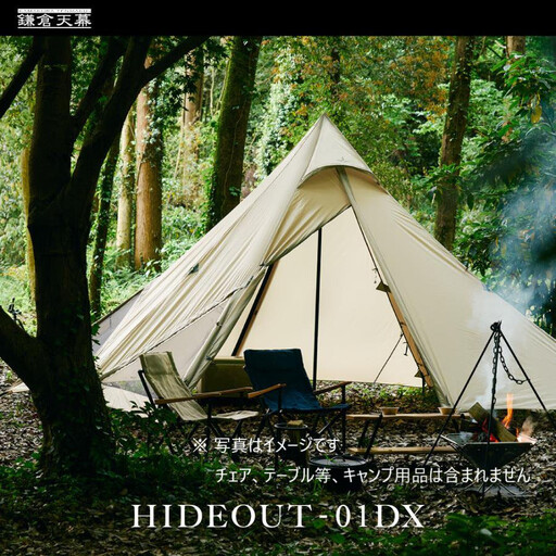 【鎌倉天幕】HIDEOUT-01DX シェルター テント タープ (1ポールセット)  KTMHO-01DX