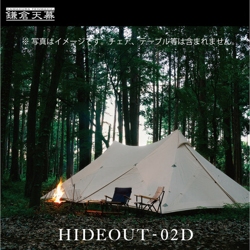【鎌倉天幕】HIDEOUT-02D シェルター テント タープ  (2ポールセット)  KTMHO-02D