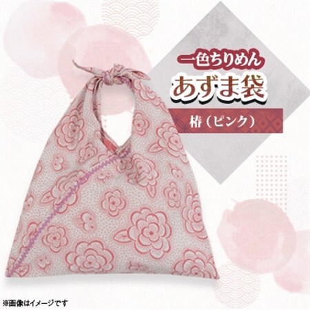 一色ちりめんあずま袋　椿(ピンク)_装飾品・工芸品  鞄・バッグ かばん カバン_【1569310】