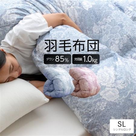 大牟田市生産 羽毛掛け布団 色・柄おまかせ シングルロング 羽毛量1.0kg_雑貨・日用品 布団 寝具 _【1553821】