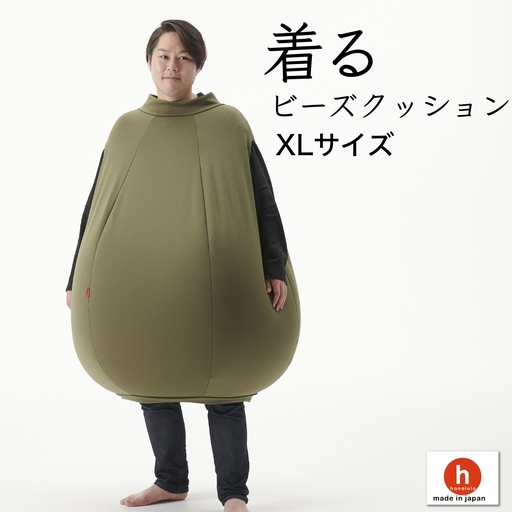 クッション ハナロロ 着る ビーズクッション XLサイズ モスグリーン