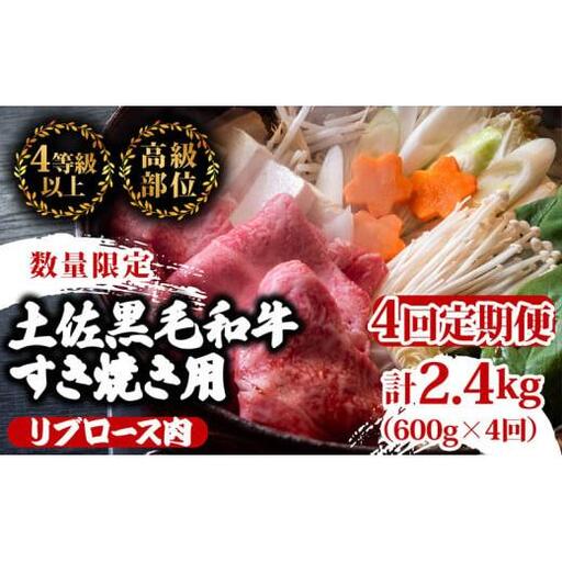 【 すき焼き 】 すき焼き黒毛和牛4ヶ月