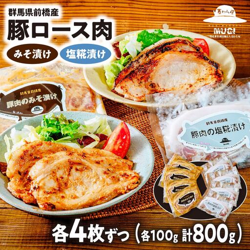 豚肉 味付け肉 800g 即日配送 障がい者支援 豚肉
