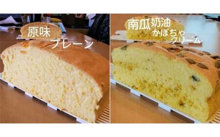 R3-54-8　【個包装】台湾カステラ グルテンフリー プレーン(小)＋かぼちゃクリーム(小)