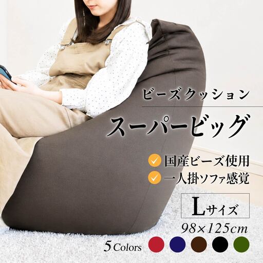 ビーズクッション スーパービッグL グリーン ビーズクッション
