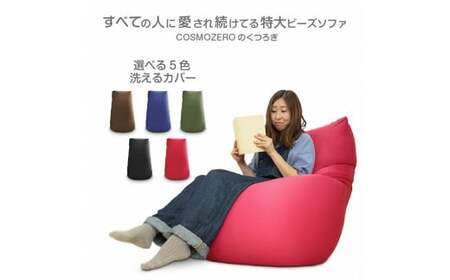 クッション ウルトラビーズクッション MAX グリーン