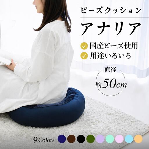 クッション アナリア ミントグリーン ビーズクッション