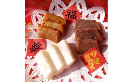 手作り台湾 味付けもち(お正月のお餅)4個セット|新年 もち 正月 もち 餅 もち 餅 もち 餅