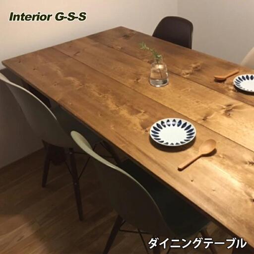 展示品■Interior G-S-S■天然無垢材■ダイニングテーブル■デスク Interior G-S-S【天然無垢材】長方形ダイニングテーブル 天板1600×800