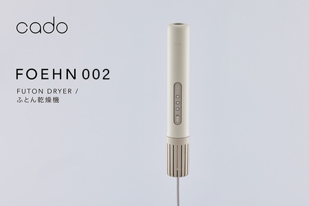 EE091_cado カドー布団乾燥機フェーン FOEHN002