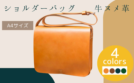 【カラー選択要】カバン 本革 ショルダーバッグ「フラップ式ショルダーバッグ A4サイズ牛ヌメ革」 フラップ式 ショルダーバッグ 牛革 ヌメ革 革 A4サイズ  キャメル ブラウン ネイビー ダークグリーン  レザー おしゃれ オシャレ ギフト お祝い 鞄 かばん カバン 職人 ファッション 紳士 メンズ レディース HARUHINO おしゃれカバン オシャレカバン 本革カバン 軽量カバン おしゃれかばん オシャレかばん 本革かばん 軽量かばん  140-002