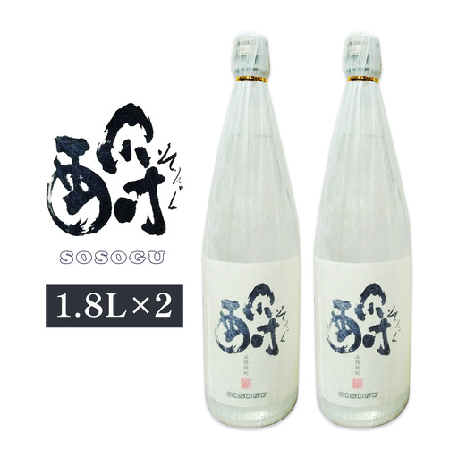 芋焼酎 そそぐ 1.8L 2本 杉元酒店《30日以内に出荷予定(土日祝除く)》