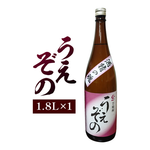 芋焼酎 うえぞの 1.8L 1本 杉元酒店《30日以内に出荷予定(土日祝除く)》