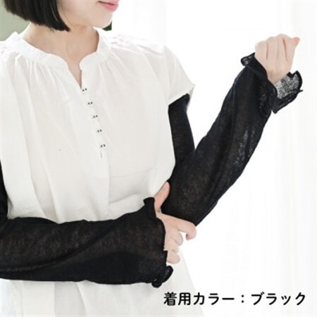 日本製 シルク 100% アームカバー 「ふわエレン」 ブラック (9000-7586)_雑貨     雑貨・日用品  日用品   装飾品・工芸品  服飾小物 _【1322597】