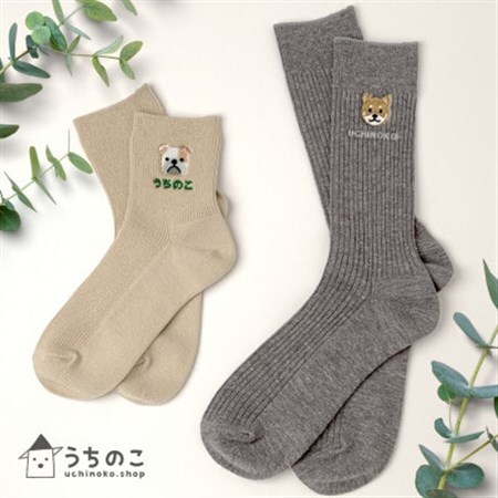 「うちのこ」わんこ刺繍入りソックス(名入れ付き)2足セット【WEBクーポン】_装飾品・工芸品  服飾小物 _【1464608】
