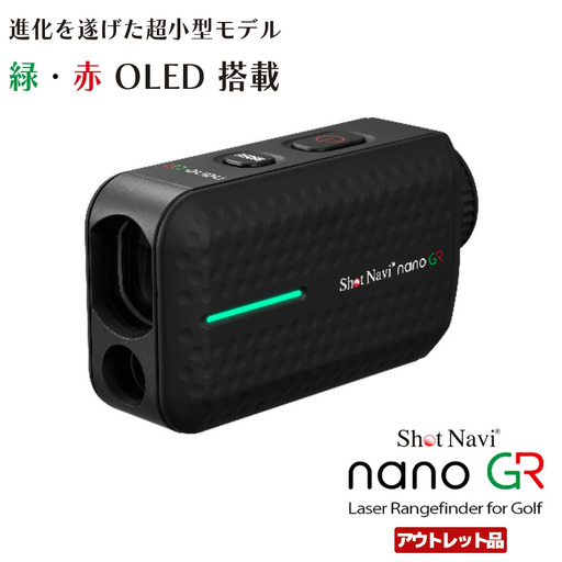 [期間限定][アウトレット品]Shot Navi Laser Sniper nano GR(ショットナビ レーザースナイパー ナノ GR)[ブラック] [11218-0868] ゴルフ 距離計