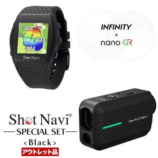 [期間限定][アウトレット品]Shot Navi INFINITY・Shot Navi Laser Sniper nano GR(ショットナビ インフィニティ・レーザースナイパー ナノ GR)セット[ブラック] [11218-0870] ゴルフ 距離計
