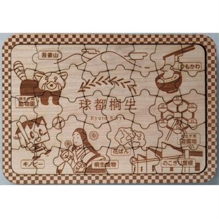 桐生デザインパズル【1538027】