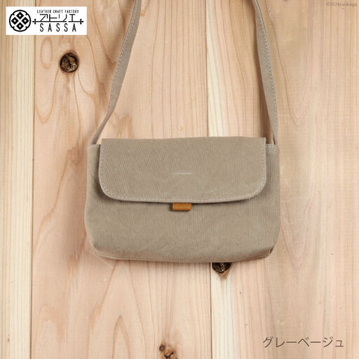 よこポシェット グレーベージュ