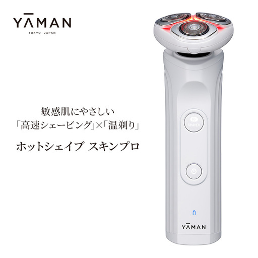 シェーバー 温剃り ホットシェイブ スキンプロ ヤーマン 髭剃り スキンケア メンズ