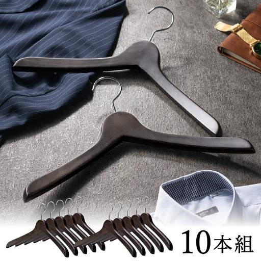 【ナカタハンガー】メンズシャツハンガー 10本 SET-02