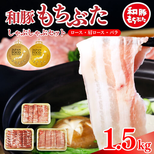 和豚もちぶた しゃぶしゃぶ 食べ比べ しゃぶしゃぶ しゃぶしゃぶ しゃぶしゃぶ katayama001