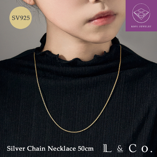 【L&Co.】SV925 チェーンネックレス 50cm(64-3779)
