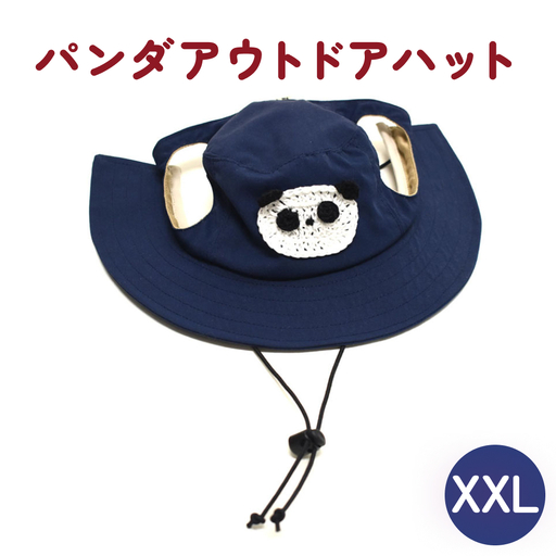 パンダ アウトドアハット ネイビーXXL 犬 ペット グッズ 撥水 帽子 キャップ 男の子 女の子