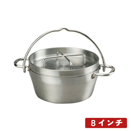 [SOTO]ステンレスダッチオーブン 8インチ ST-908 IH対応 ステンレス製 家庭用 キッチン用品 キャンプ用品 アウトドア用品 【076S007】