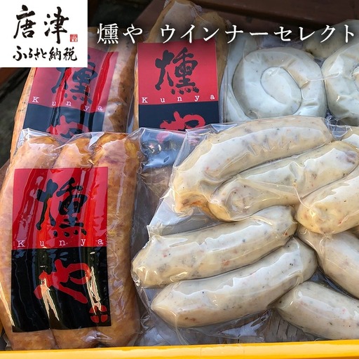 5種類のウインナーセット