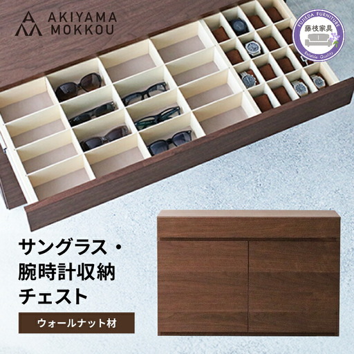 収納チェスト SY-101-WN 100センチ チェスト ウォールナット