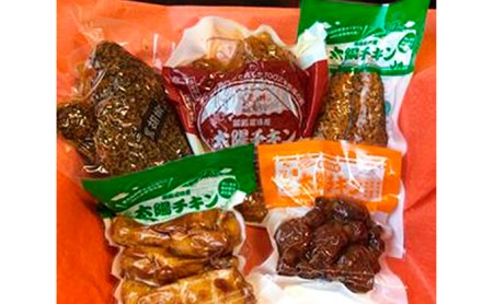 [太陽チキンスモーク]5種セット[肉 とり肉]◆