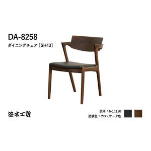 【浜本工芸】オーク無垢　DA-8258　ショートアーム