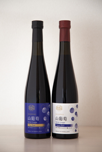 山葡萄ワイン 2種セット(500ml×2本)