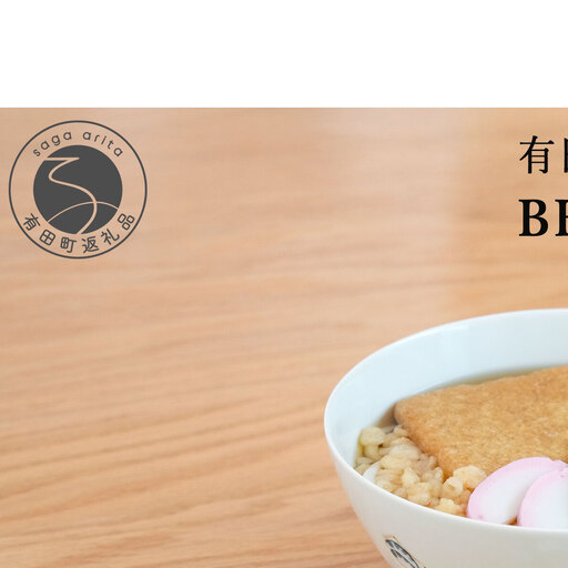 有田焼 BENJARA ラーメン鉢 レンゲ付【まるぶん】食器 うつわ 器 和食器 ラーメン 丼 どんぶり 伝統柄 シンプル 可愛い かわいい ギフト プレゼント 30000円 3万円 aw121
