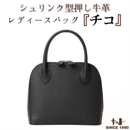 HEDGE 本革レディースハンドバッグ[ブラック]たつの市産シュリンクエンボス牛革【1575304】