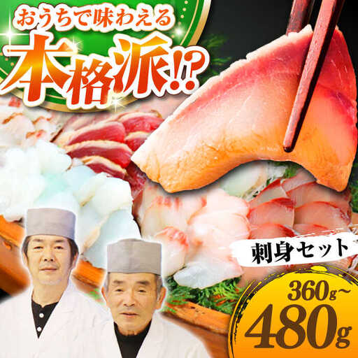 【お中元】お刺身6パック（1パック60g?80g） 《壱岐市》【魚や 春一番 壱岐商業開発株式会社】 [JGR001]