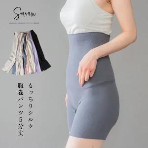 【ベージュ】もっちりシルク5分丈 腹巻パンツ