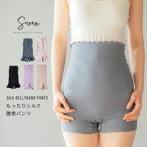 【ラベンダー】もっちりシルク腹巻パンツ 春夏用