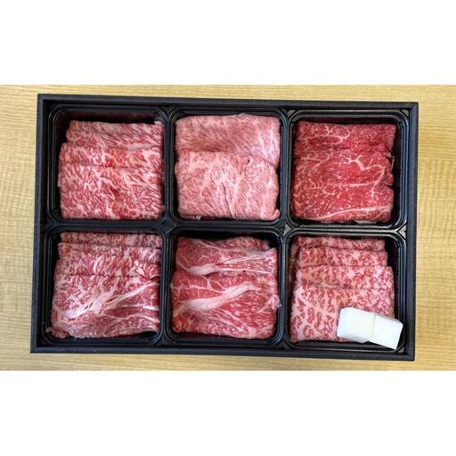 A3等級以上！【熊野牛・熟成紀州和華牛】食べ比べ すきやき用 600g スライス 肩ロース ロース 赤身