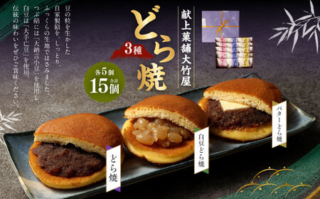 どら焼 15個入 ｜ 和菓子 お菓子 おやつ おかし どら焼き どらやき バター 白豆 銘菓 スイーツ 和スイーツ あんこ ギフト 贈答 お祝い 贈り物 プレゼント
