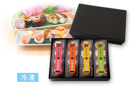 （冷凍） 手まり寿司 盛り合わせ ／ 冷凍寿司 すし 手毬 小さい 国産米 かわいい 食べやすい 一口サイズ 簡単調理 慶事 中谷本舗 お取り寄せグルメ お祝い 贈り物 奈良県 田原本町