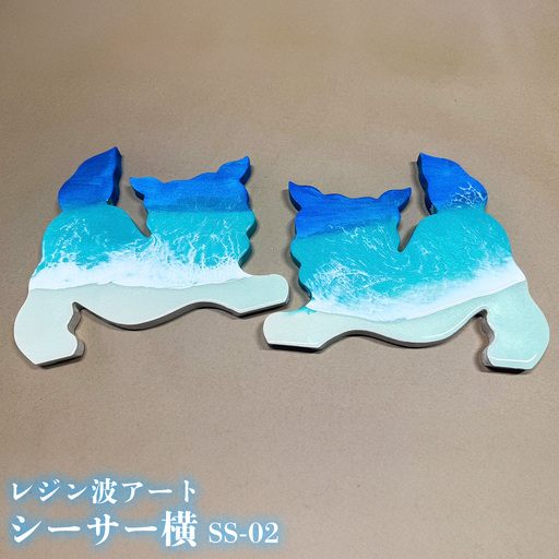 レジン波アートシーサー横[海アート]SS-02